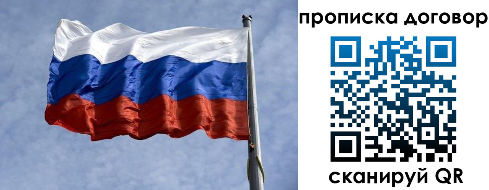 временная регистрация для всех в Белебее