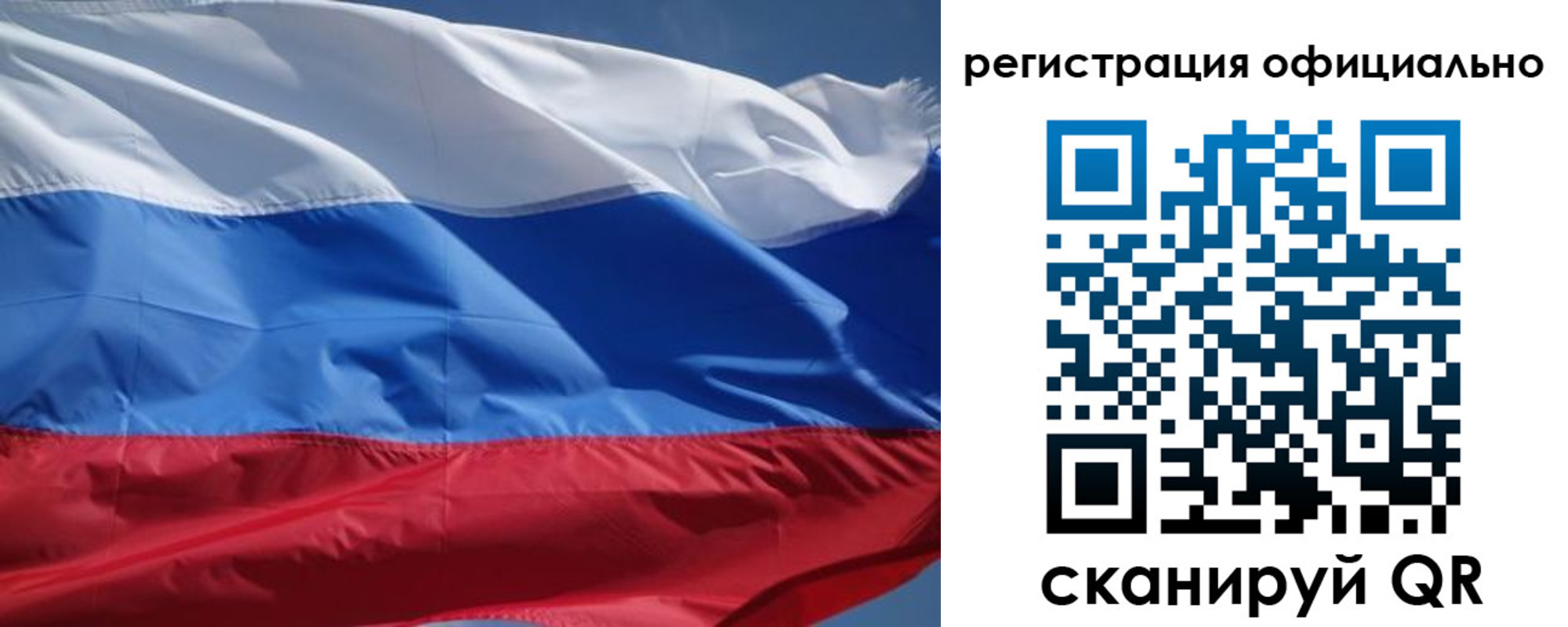прописка законно в Белебее
