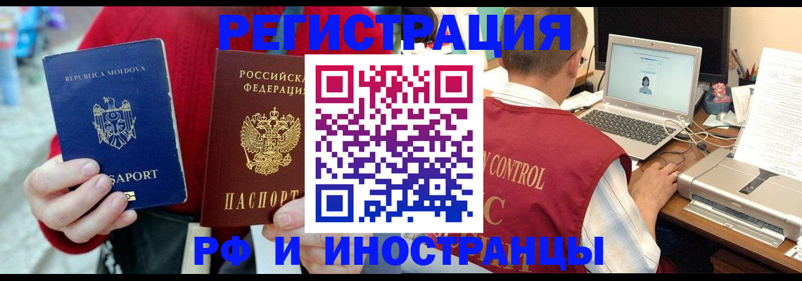 прописка законно в Белебее