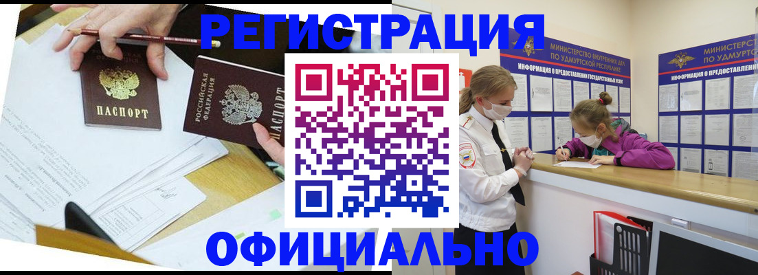 временная регистрация поиск в Белебее