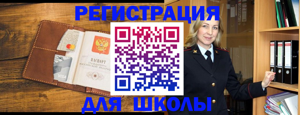 временная регистрация гарантия в Белебее